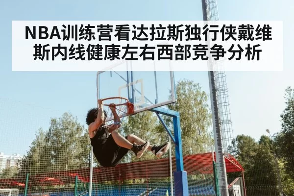 basketball player dunking
